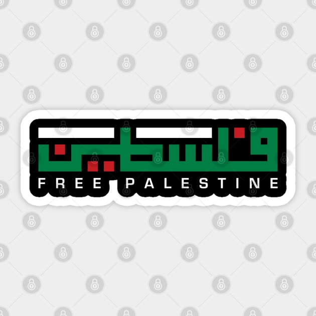 Free Palestine Arabic Name with Palestinian Map Freedom Design #2 - wht Sticker by QualiTshirt